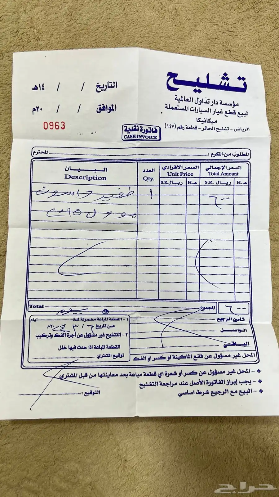 ددسن 93 للبيع 19