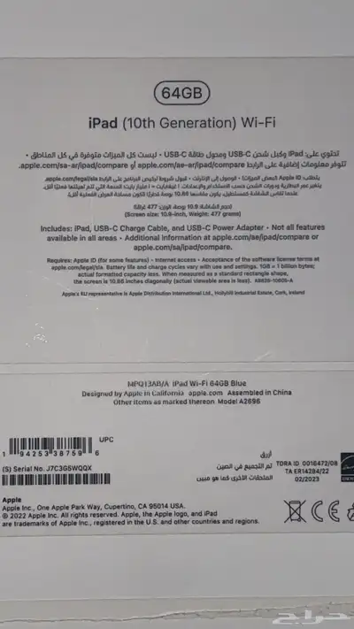 ايباد 2022 1