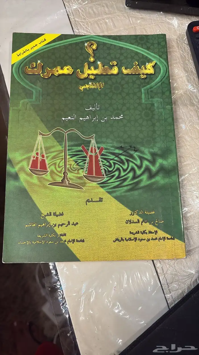 كتب علمية 2