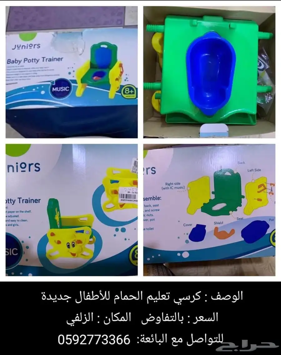 تصفيات كراسي تعليم الحمام بأشكال مختلفة باقي عدد محدود 2