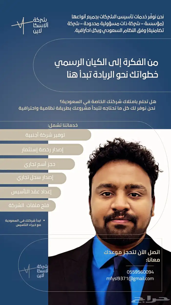 Invest saudi 1