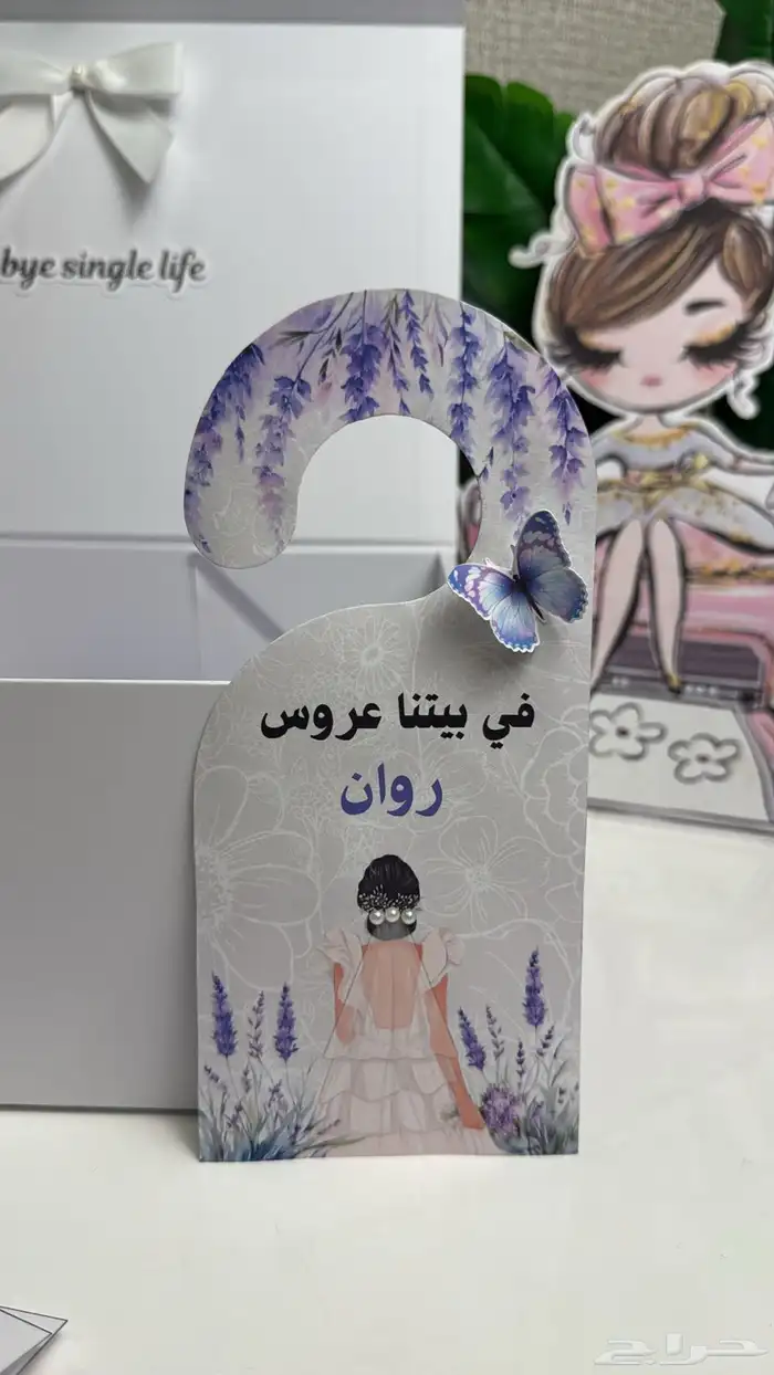 بوكس توديع عزوبية 2