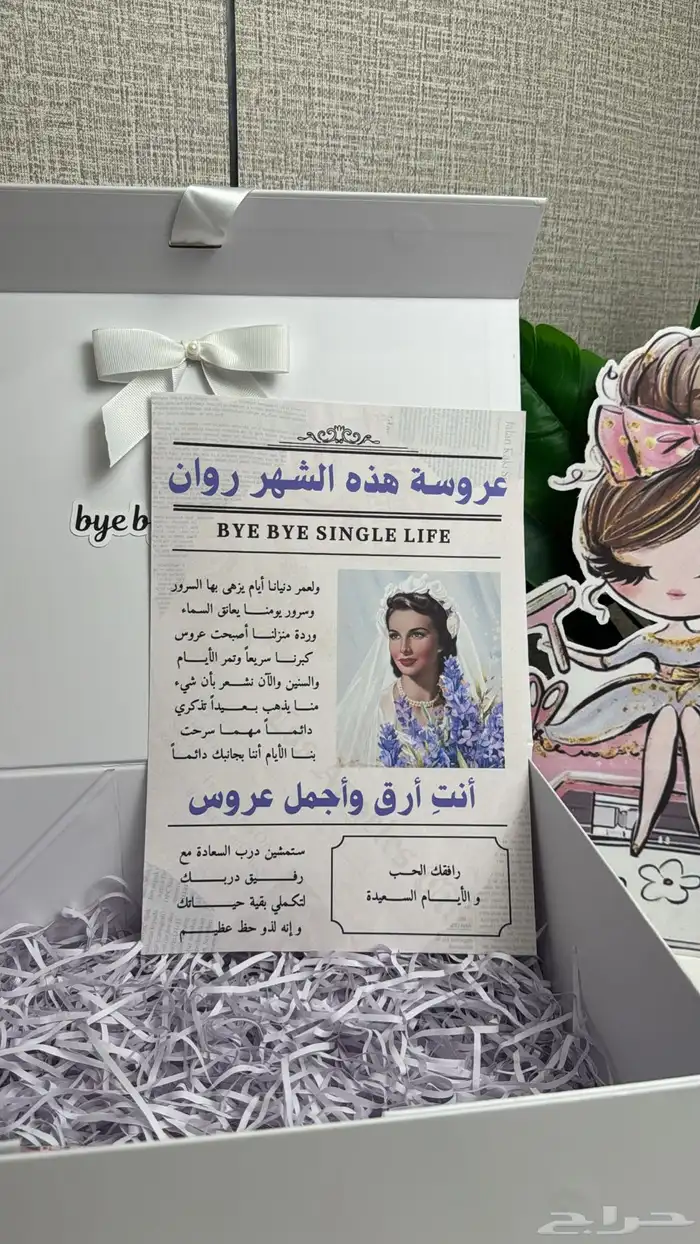 بوكس توديع عزوبية 18