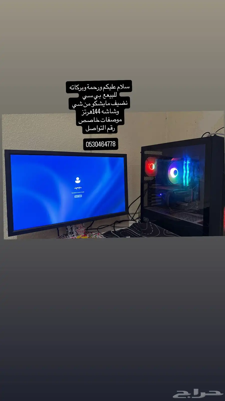 بي سي للبيع 0
