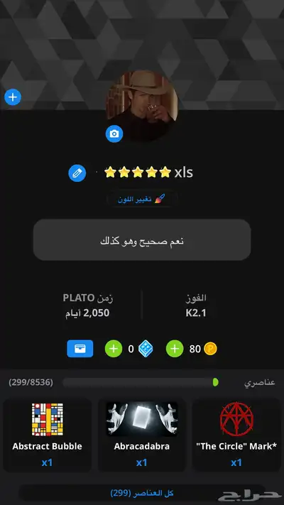 حساب بلاتو 0