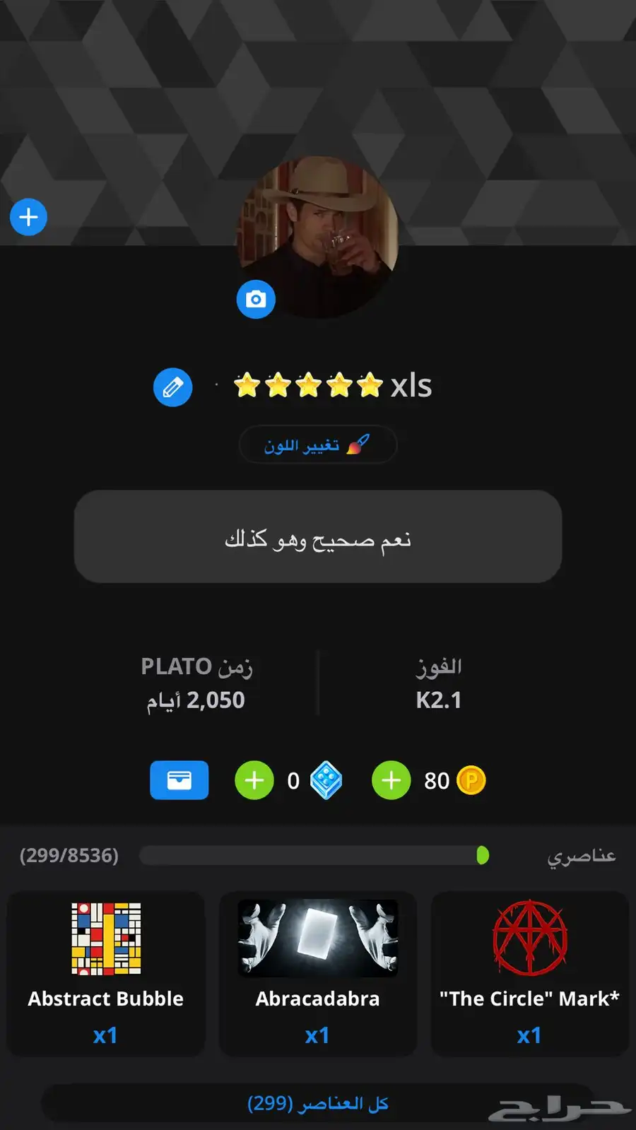 حساب بلاتو index
