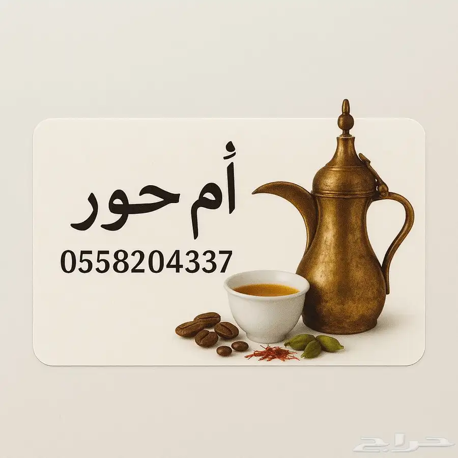 قهوه عربي 7