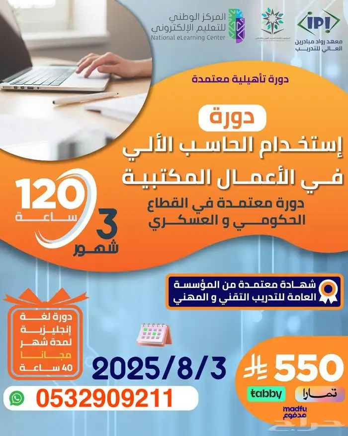 دورة حاسب ( اونلاين ) 0