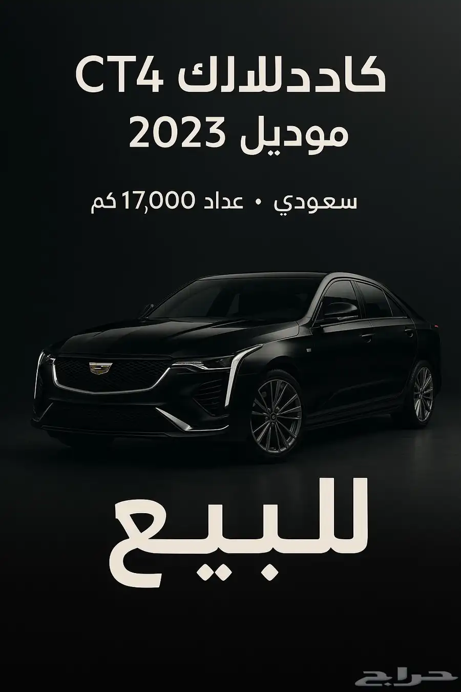 كاديلاك ct4 سبورت 0
