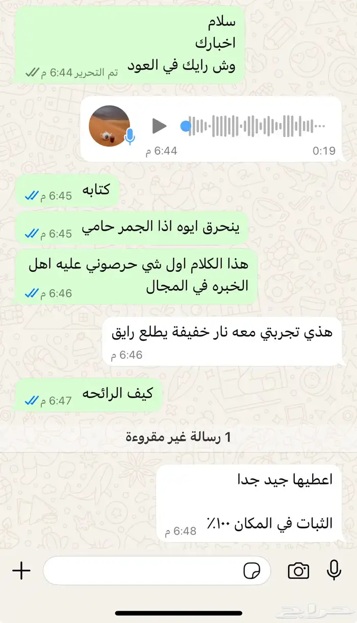 عود هندي طبيعي 7