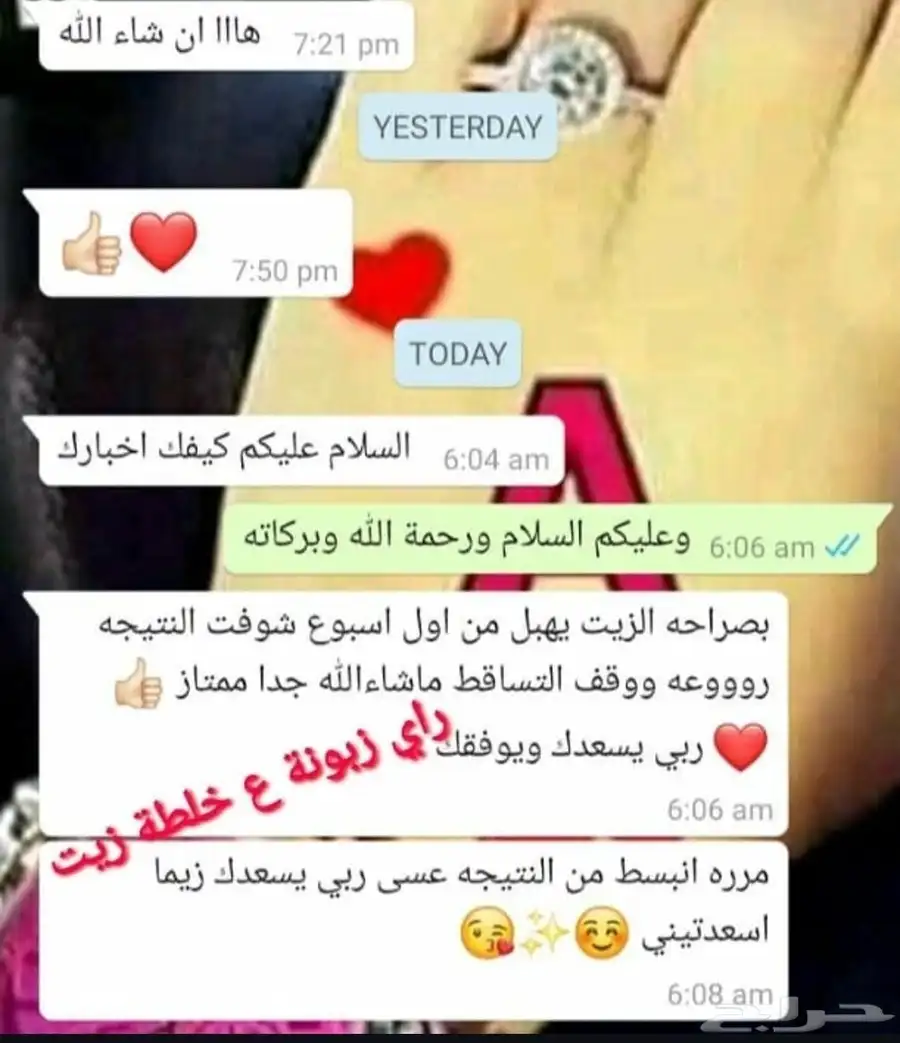 زيت شعر للبيع 3