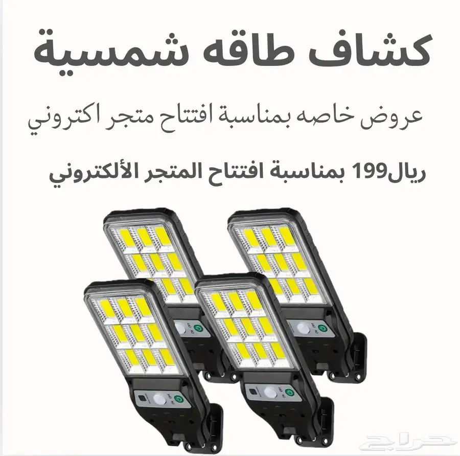 طاقة شمسيه 0