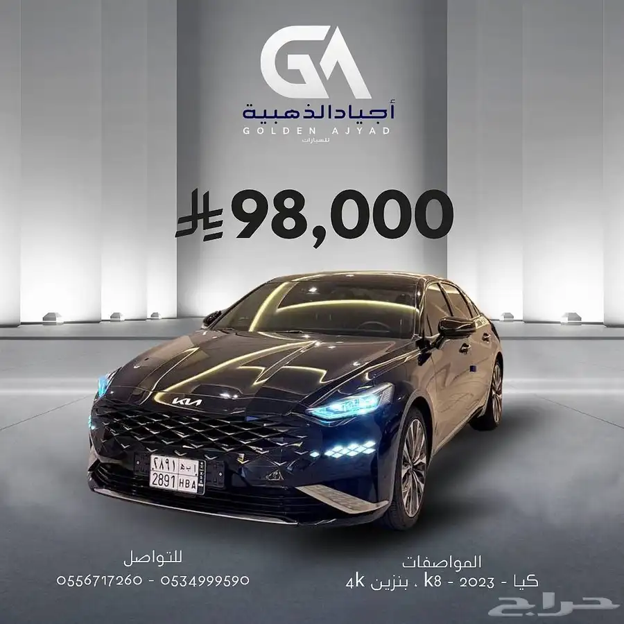 كيا K8 2023 ( بنزين ) فل اوبشن بانوراما بحالة الوكالة 0