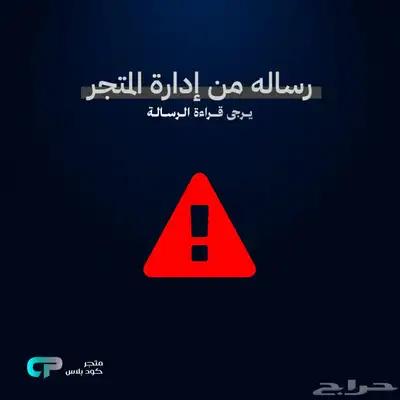 من إدارة متجر كود بلس 0