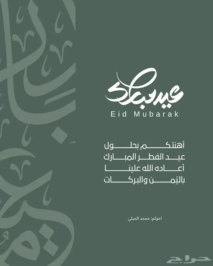 دعوات الكترونية بسعر منافس 9