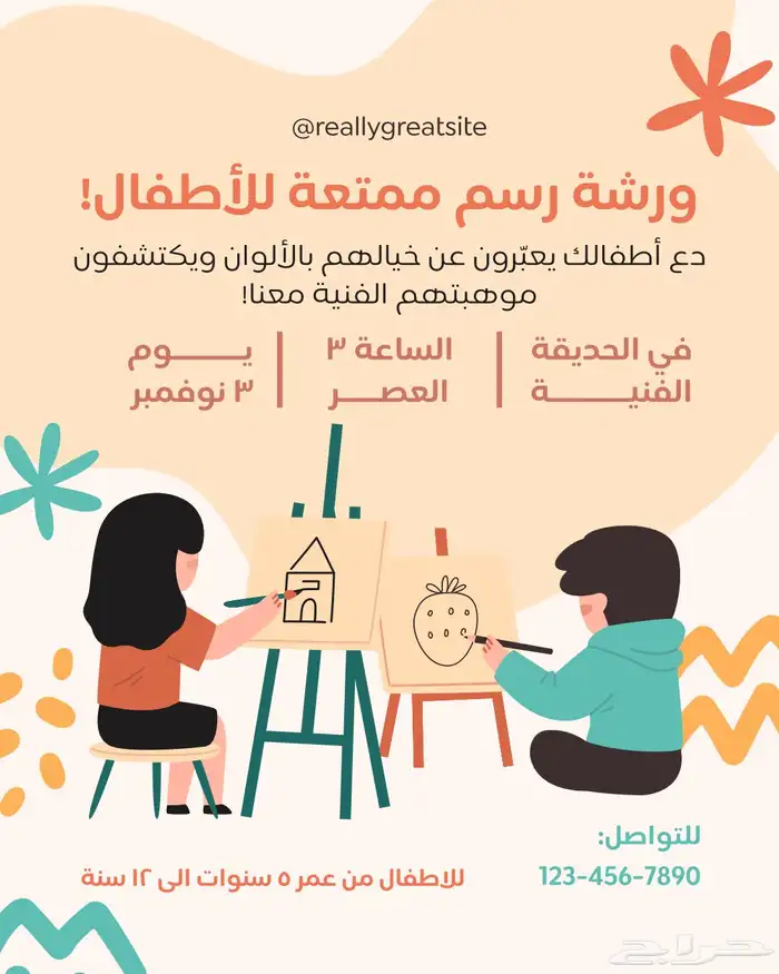 دعوات الكترونية بسعر منافس 7