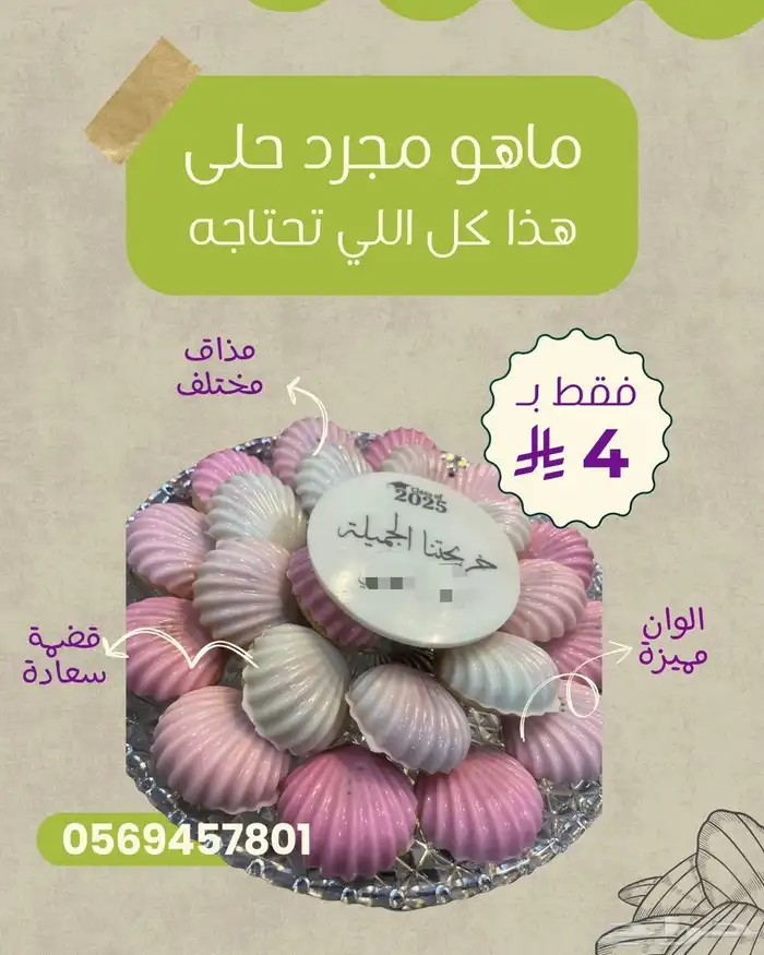 الضيافة المميزة الذ مادلين 0
