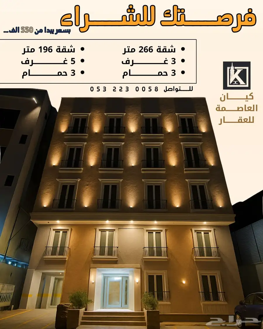 شقق تمليك - بطحاء قريش 0
