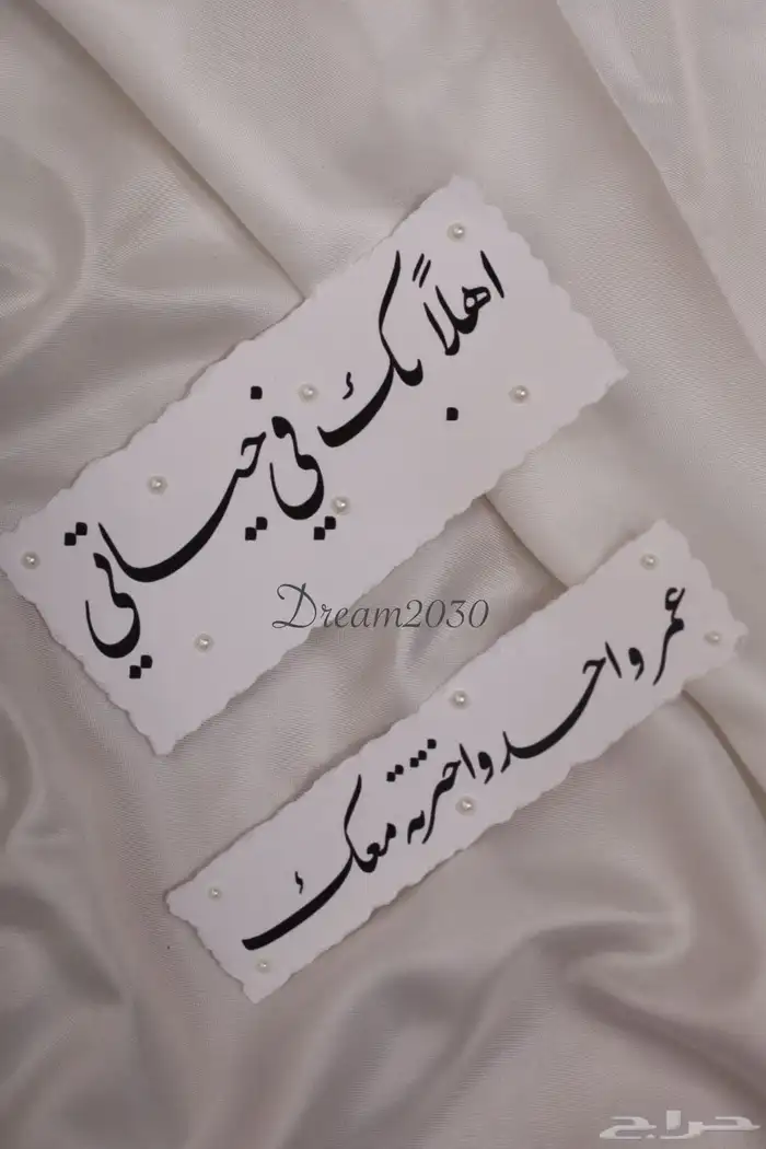 ( للعرايس ) رسالة العمر مختومه ب الختم الشمعي 3