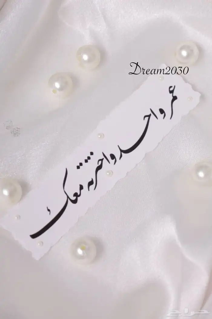 ( للعرايس ) رسالة العمر مختومه ب الختم الشمعي 0