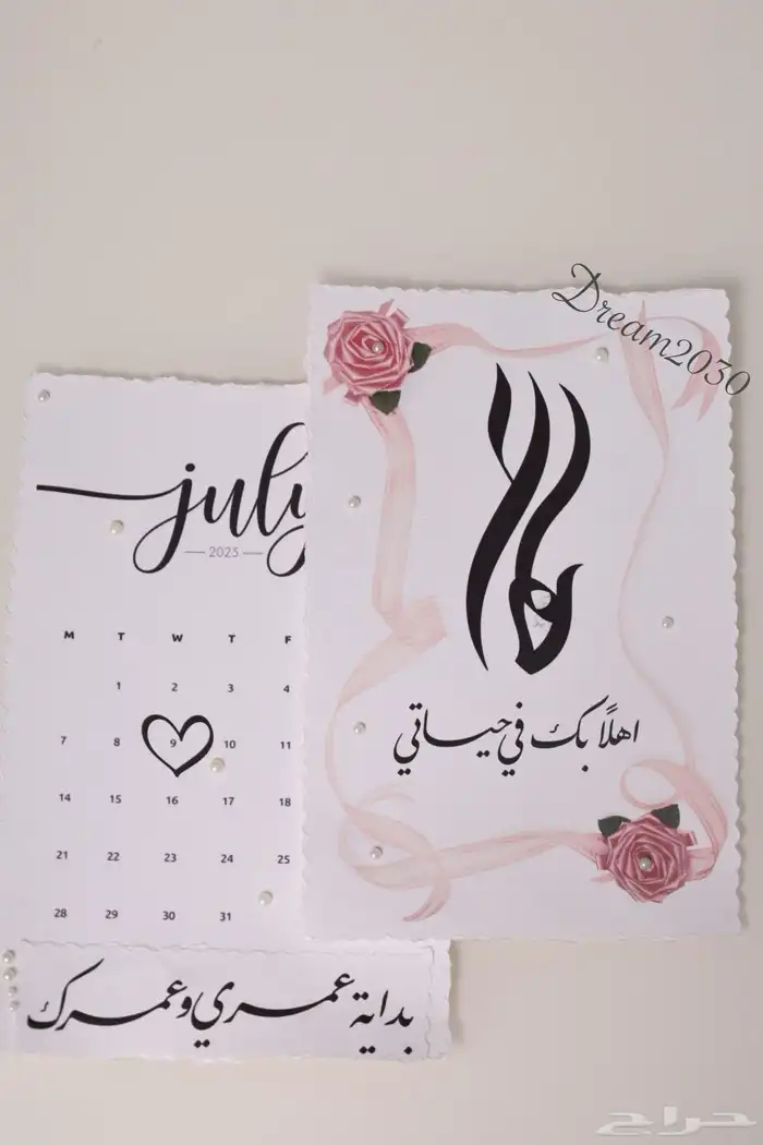 ( للعرايس ) رسالة العمر مختومه ب الختم الشمعي 7