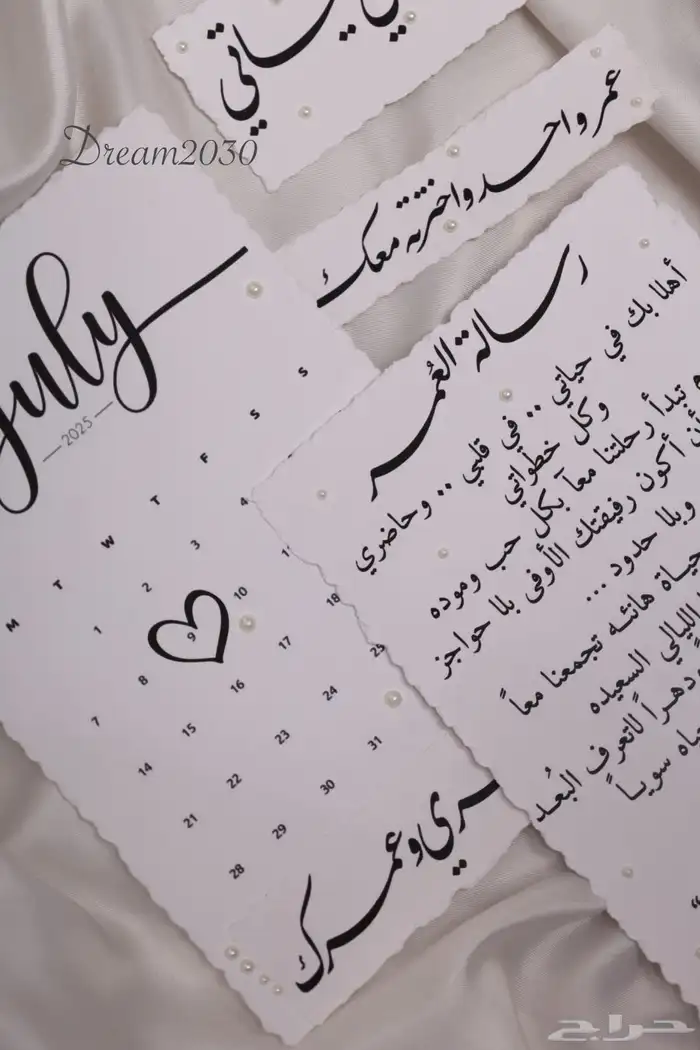 ( للعرايس ) رسالة العمر مختومه ب الختم الشمعي 4