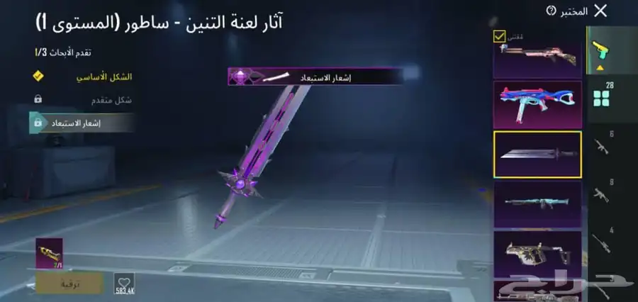 حساب ببجي 20