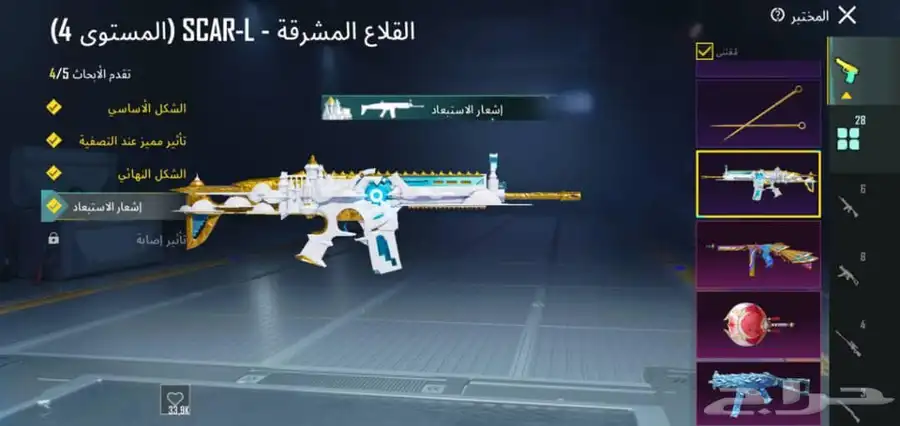 حساب ببجي 29