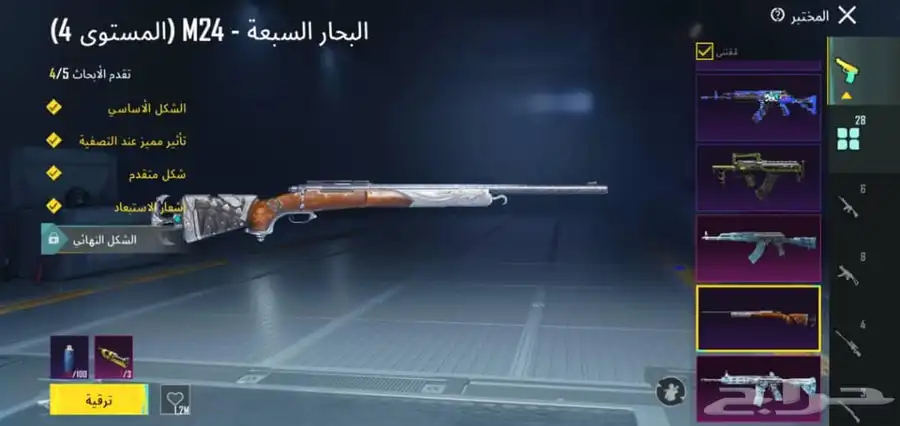 حساب ببجي 10