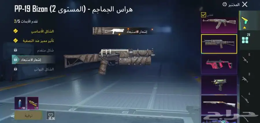 حساب ببجي 16