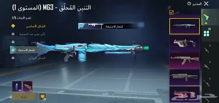 حساب ببجي للبيع 15