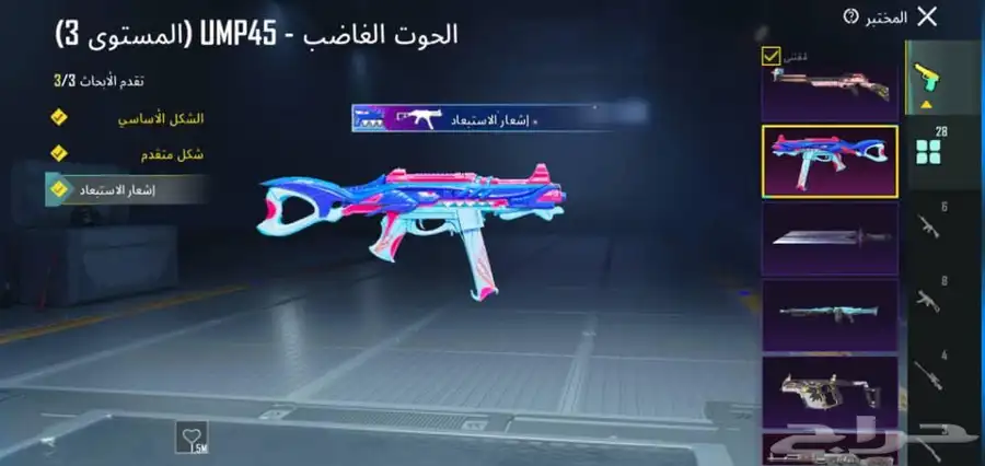 حساب ببجي 19