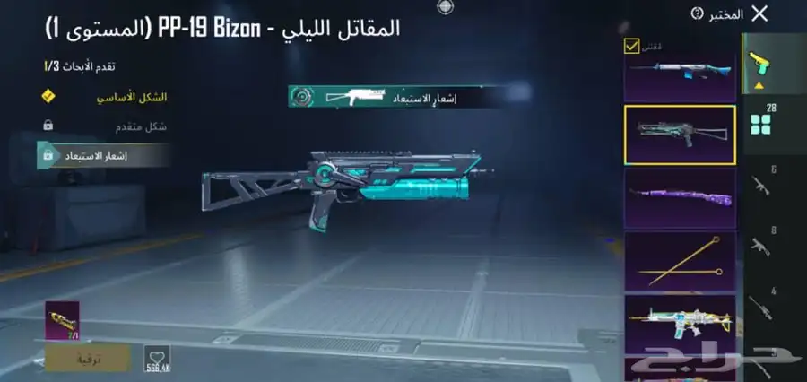 حساب ببجي 1