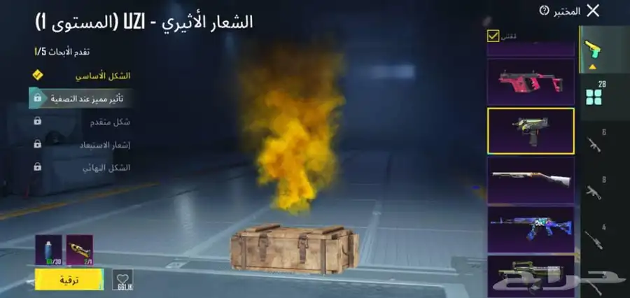 حساب ببجي 14