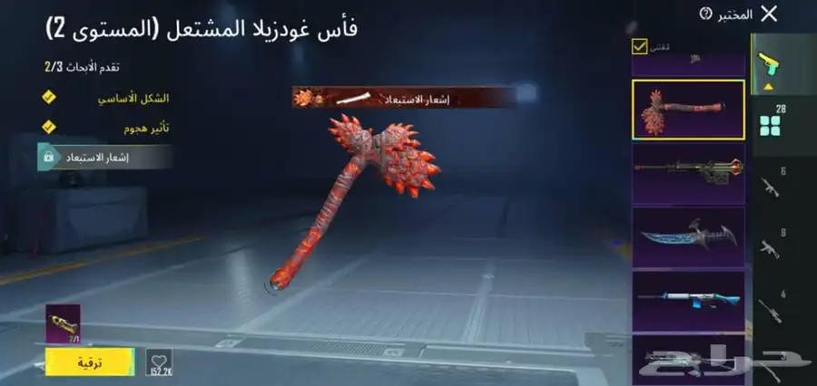 حساب ببجي 4