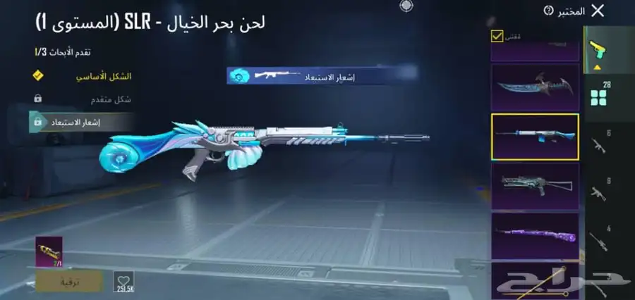 حساب ببجي 2