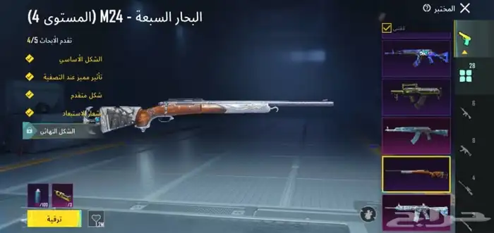 حساب ببجي للبيع 26