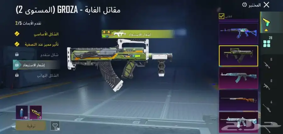 حساب ببجي 12