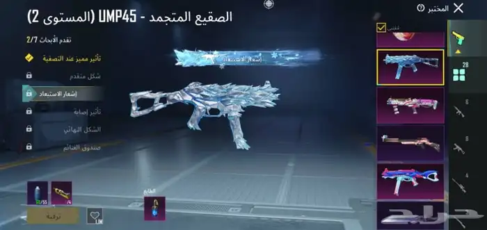 حساب ببجي للبيع 12