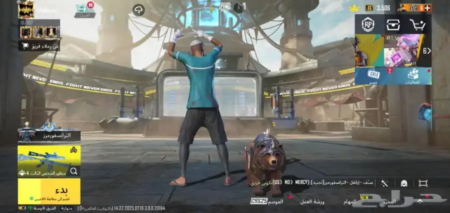 حساب ببجي 6