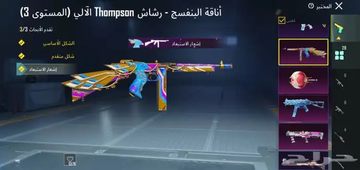 حساب ببجي للبيع 11