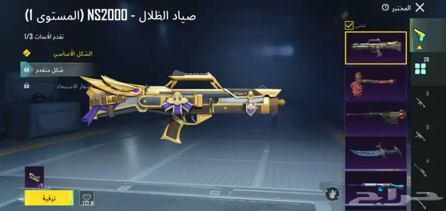 حساب ببجي 5