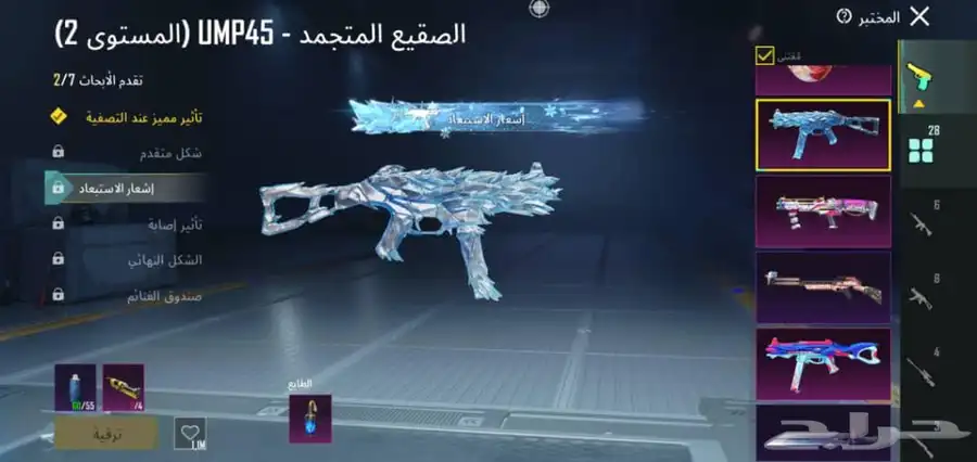 حساب ببجي 24