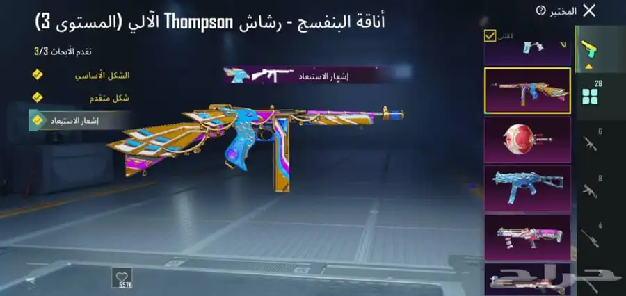 حساب ببجي 27