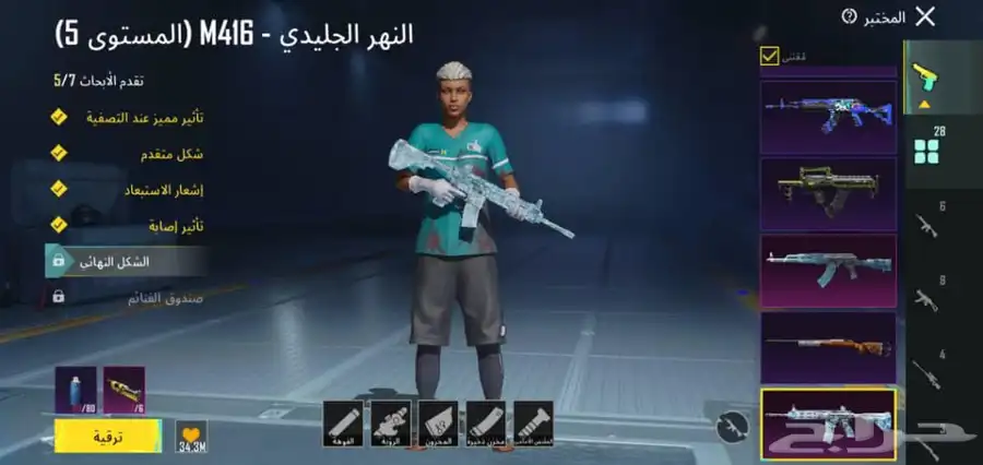 حساب ببجي 9
