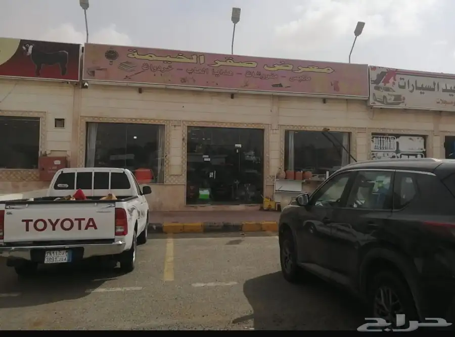 معرض شامل الملابس خردوات مفروشات العاب للتقبيل 0
