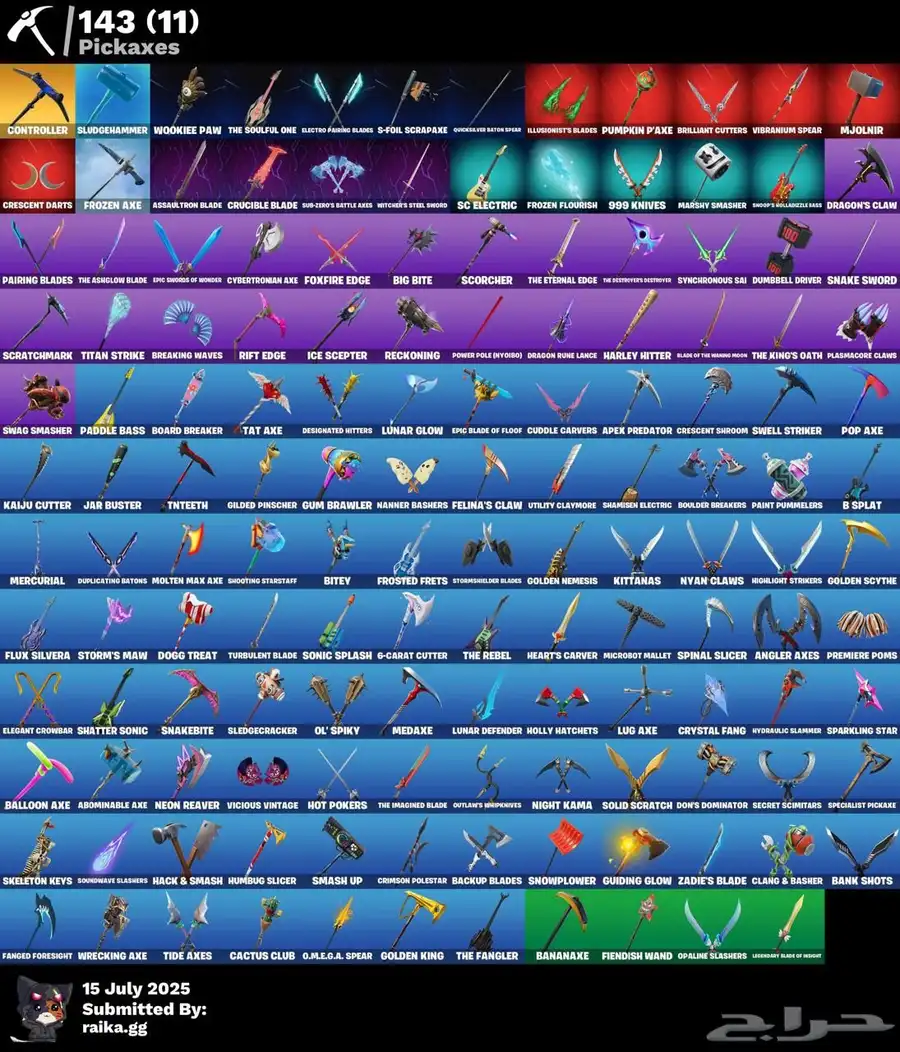 حساب فورت نايت 2