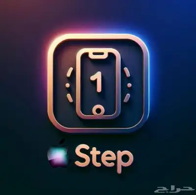 متجر تطبيقات 1STEP 1