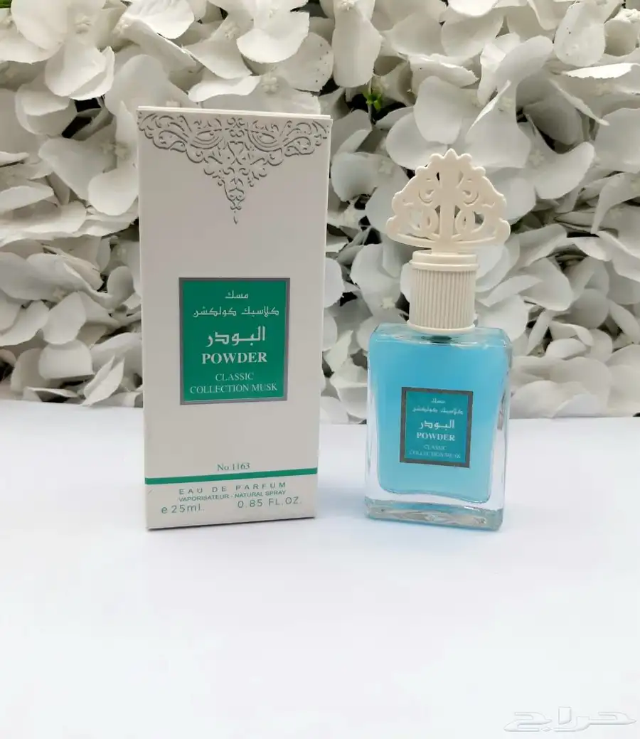 عطور ميني 25 مل جمله للكميات للتوزيعات والهدايا 96