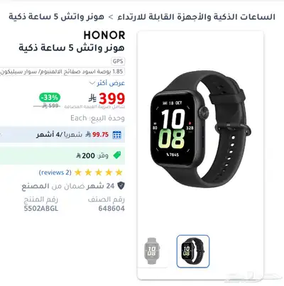ساعة HONOR هونر واتش 5 1